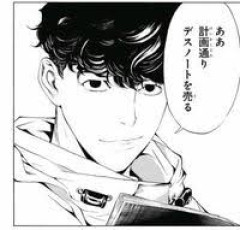 【デスノート】この子頭は良いよね