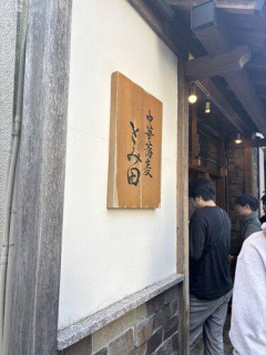 【悲報】つけ麺の値段、ガチで限界突破してしまうｗｗｗｗｗｗｗｗｗｗ