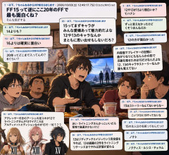 FF15って逆にここ20年のFFで最も面白くね？