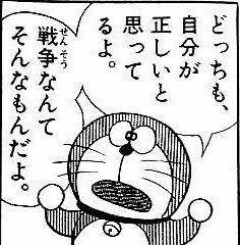 「悪より行き過ぎた正義の方が怖い」←これ