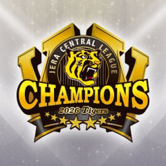 阪神が２年連続８度目のリーグ優勝は異例の“待ちＶ”藤川監督が２リーグ制後球団初の連覇達成