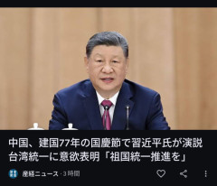 【悲報】中国「建国77年です」「80年前の第二次大戦でアメリカと同盟してました」