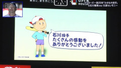 ヤクルト・石川雅規の引退セレモニーでサザエさんの磯野カツオからメッセージ
