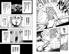 【呪術廻戦】簡易領域わかりずらい