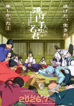 【悲報】アニメ「逃げ上手の若君」、とてつもなく中途半端な所で終わって3期も無さそう・・・