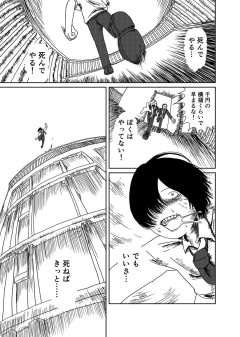 【朗報】漫画家志望、絵がどんどん上達→読切ネームが出版社の審査通過目前に