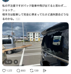 【悲報】駐車中の車に荷物はみ出しトラックが激突→「過失割合どうなる」に法律論争勃発