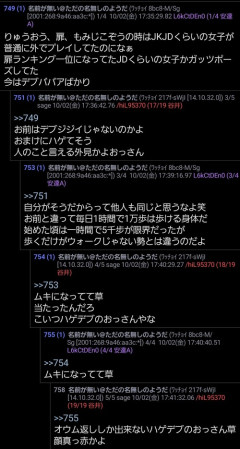 【悲報】ドラクエおじ、見てて悲しくなるレスバをしてしまう(想像の4倍は悲しくなる)ｗｗｗｗ