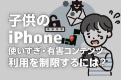 【悲報】毒親「子供にスマホを与えなかったらいい子に育ちました」