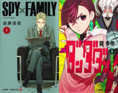 集英社、ダンダダンとスパイファミリーのアニメの権利を林編集に奪われていたｗ