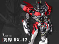 【オリジナルロボ】核金重構「刺锋 RX-12」アクションフィギュア 制作決定【原型公開】