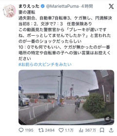 【悲報】過失割合7：3の事故がこちらｗｗｗｗ