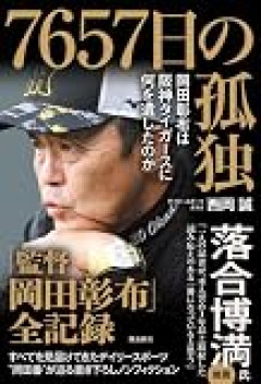 阪神タイガース優勝！やっぱり道頓堀川にダイブ　巨人ファンみたいな人も投げ捨てられるｗｗｗ