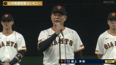 巨人、最終戦でファンからブーイングを受けるww
