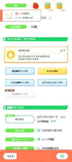 【ポケスリ】シアンEXの報酬とフィールド仕様への不満について
