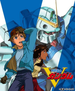 『機動戦士Vガンダム』って機体、キャラ、曲、展開、全てに華がないよな