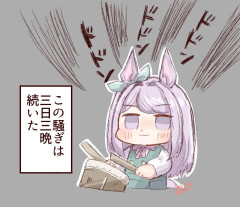 【小ネタ・画像】（マックイーンの）この騒ぎは三日三晩続いた　他ウマ娘・競馬小ネタまとめ