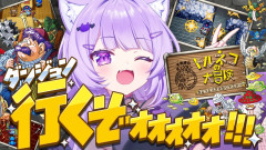 【神回】猫又おかゆが挑む！トルネコの大冒険で「大きいパン」を求めて大奮闘！？