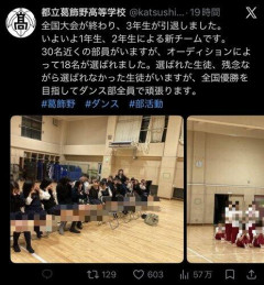 【画像】高校の公式Xさん、なぜか女子の下半身にモザイクをかけ始めてしまうｗｗｗｗｗｗｗｗｗｗ
