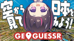 【話題】空から日本を大冒険！ホロライブAZKiが挑むGeoGuessrの神業プレイ