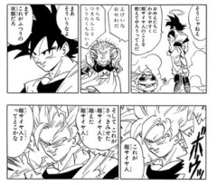 【ドラゴンボール】サイヤ人２も燃費悪いんだっけ