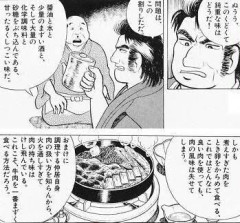 【悲報】美味しんぼ「すき焼き、しゃぶしゃぶは肉を最も不味く食べる方法だ！」←これ・・・