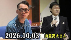 【悲報】山里亮太さん、かつて「怖かった」人気先輩芸人をぶっちゃけ「怒られました」「非常階段で泣く」ｗｗｗｗｗｗｗｗｗｗ