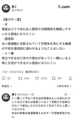 【悲報】Twitterで男の人生がイージー過ぎると話題にｗｗｗｗｗｗｗ