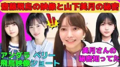 【黒見明香】齋藤飛鳥の映像と山下美月の秘密/アンダラセンター小川彩の涙/久保史緒里と秋元真夏の始球式/櫻坂46増本綺良、日向坂46山口陽世の卒業/文字起こし（乃木坂46・のぎおび）
