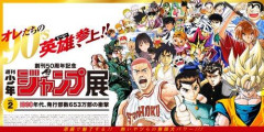 【悲報】「アウターゾーン」「ボンボン坂高校」「リベロの武田」←ジャンプ黄金期のゴミ漫画たち