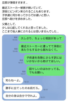 【悲報】勝手に出ていった嫁、旦那を頼った結果ｗｗｗｗｗｗｗｗｗｗｗｗｗｗｗｗｗｗ