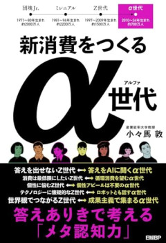 【悲報】α世代、Z世代の数百倍ヤバかったｗｗｗｗ