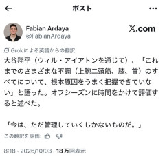【悲報】大谷翔平「はっきり言う。故障の根本的原因を把握出来ていない」