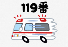用水路に落下したX民、かなりの大怪我を負ったため119番通報 → 「意識がはっきりしてるなら、自分で対処しろ」と言われ、救急車要請を拒否られる…