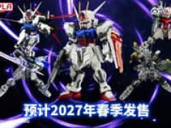 【ガンプラ】中国向け新ブランド「GUNDAM XMX」展開決定
