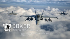 通常難易度「PILOT」でもやりごたえ十分！『エースコンバット8』公式Xにて初心者向け「空の飛び方ガイド」公開！飛行・空戦のコツ満載