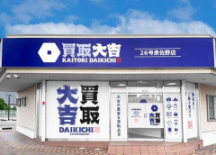 【悲報】買取業者の異常増殖怖くない？