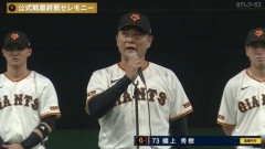 【悲報】橋上秀樹、巨人監督代行として最終評価が決まってしまう
