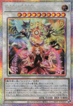 【遊戯王】新パックで「ジューンプライド」来る？