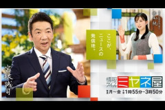 宮根誠司「ミヤネ屋」最終回、20年・5134回目の放送の歴史に幕