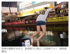 道頓堀に飛び込んだ２０代男、あおられで計４回のダイブ「寒いです」ｗｗｗ
