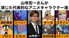 【悲報】山寺宏一さん、有名でベテランなのに代表作がエヴァの加持リョウジしかない声優らしいwwwwwwwwww