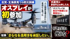 【速報】オスプレイが防災訓練参加 共産党「オスプレイは武力で防災や救援には関係ない」使用中止を求めていた