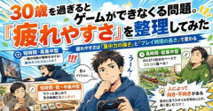 【悲報】30代俺、ゲームに飽きてしまうｗｗｗｗｗｗｗｗｗｗ