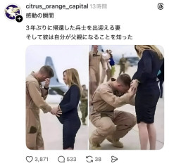 アメリカで超感動的な話がバズる