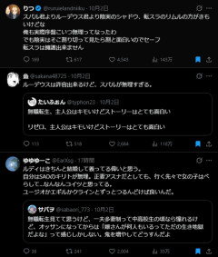 【悲報】無職転生信者「他のアニメの主人公のほうがキモイだろ！」←ほかアニメに飛び火するｗｗｗｗ