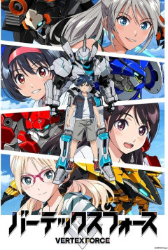 アニメ『バーテックスフォース』のBlu-ray全4巻が予約開始！特典にASMR CDなど
