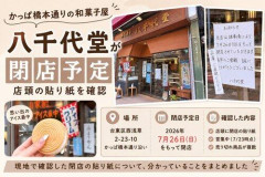 【悲報】日本で「お弁当屋さん」と「和菓子屋さん」の倒産が過去最多に