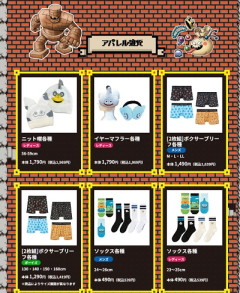 【朗報】ドラクエ×しまむらグッズ、欲しいのばかり