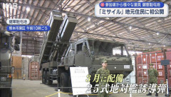 陸自健軍駐屯地、長射程ミサイル「25式地対艦誘導弾」を地元住民に初公開…参加者「大きかった。すごい装備だと思った」！